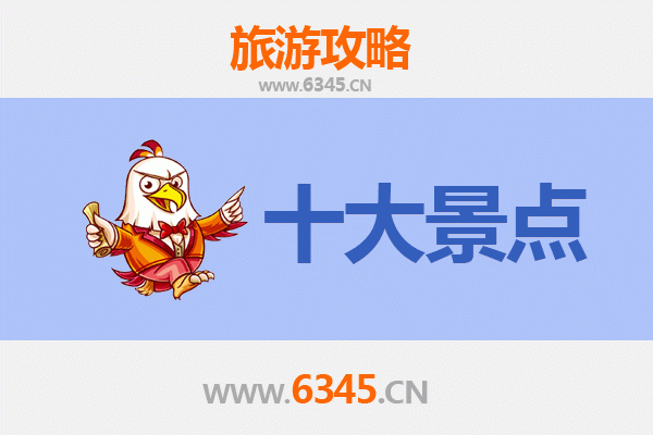 东莞横沥镇旅游攻略：必去的5个景点推荐