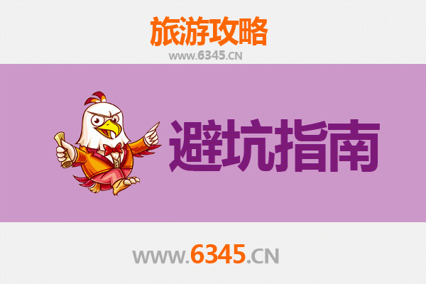 东莞横沥镇旅游全攻略：资深博主亲测忠告与须知