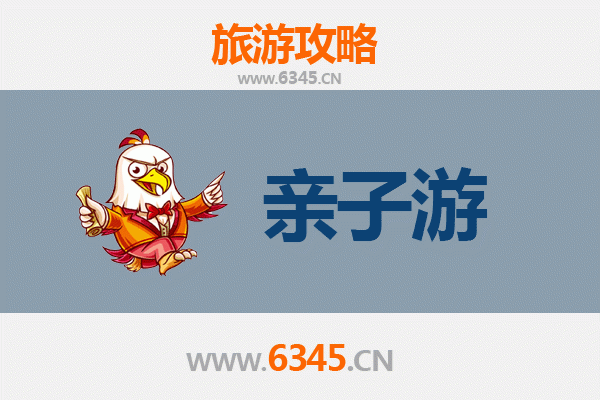 东莞横沥镇亲子游攻略：探索田园乐趣与传统文化之旅