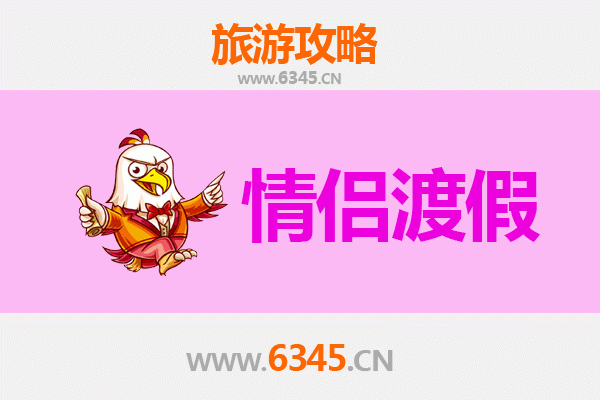 东莞横沥镇情侣浪漫之旅：小众约会胜地与甜蜜体验攻略