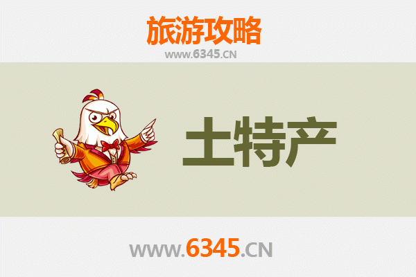 东莞横沥镇旅游必带土特产推荐 | 地道美食与手信精选