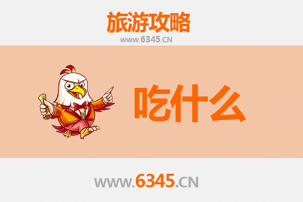 东莞横沥镇美食必吃清单 | 舌尖上的地道风味探索