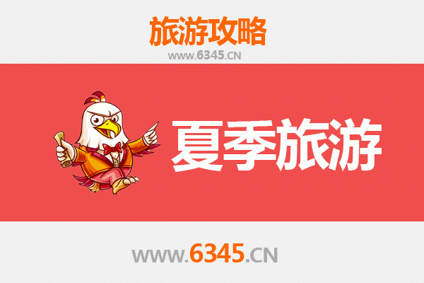 东莞横沥镇夏季旅游全攻略：避暑胜地与文化体验