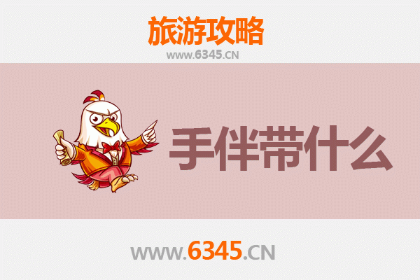 东莞横沥出发：湄洲岛朝圣与海岛休闲全攻略及手信指南